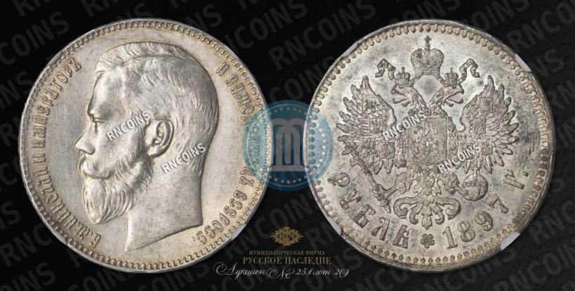 Picture 1 rouble 1897 year (**) 