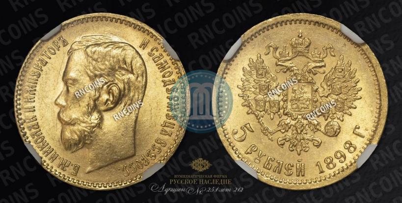 Picture 5 roubles 1902 year (АР) 