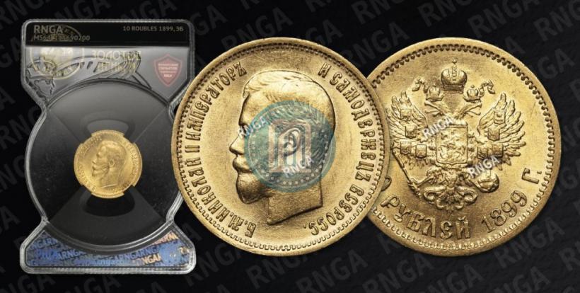 Picture 10 roubles 1899 year (ЭБ) 