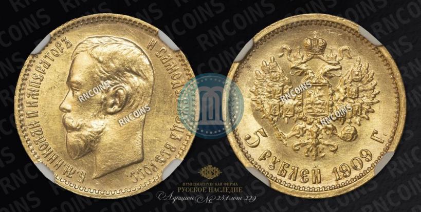 Picture 5 roubles 1909 year (ЭБ) 