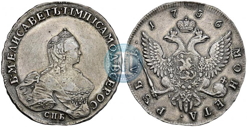 Picture 1 rouble 1756 year СПБ-IМ 