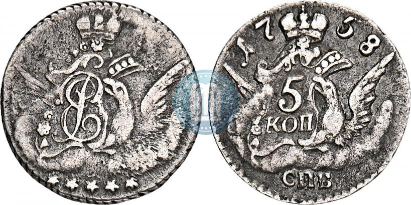 Фото 5 копеек 1758 года СПБ 