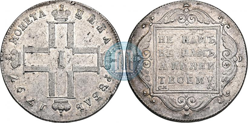 Picture 1 rouble 1797 year СМ-ФЦ "Heavy"