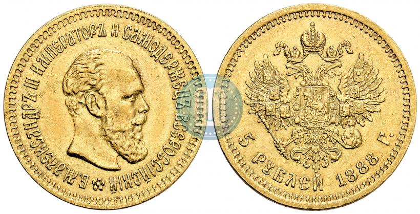 Picture 5 roubles 1888 year (АГ) 