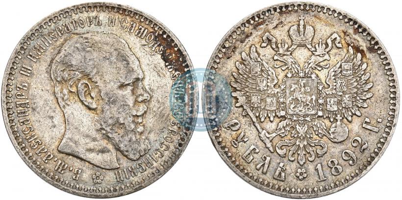 Picture 1 rouble 1892 year (АГ) 