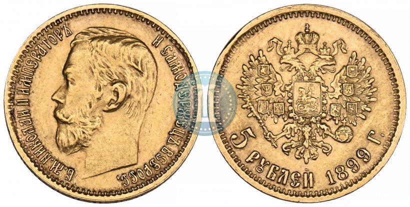 Picture 5 roubles 1899 year (ФЗ) 