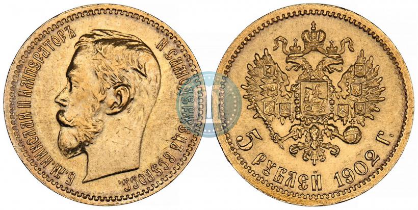 Фото 5 рублей 1902 года (АР) 