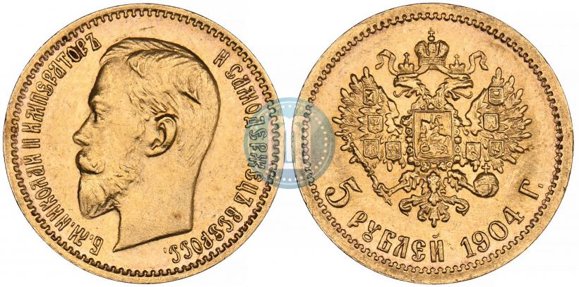 Фото 5 рублей 1904 года (АР) 