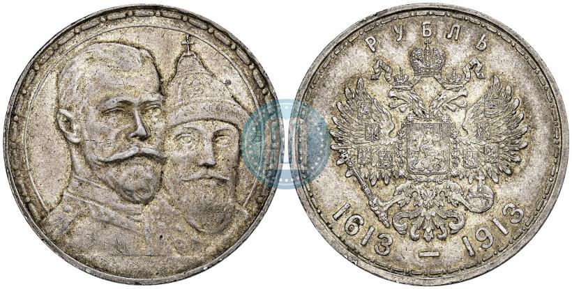 Фото 1 рубль 1913 года (ВС) "В память 300-летия дома Романовых"