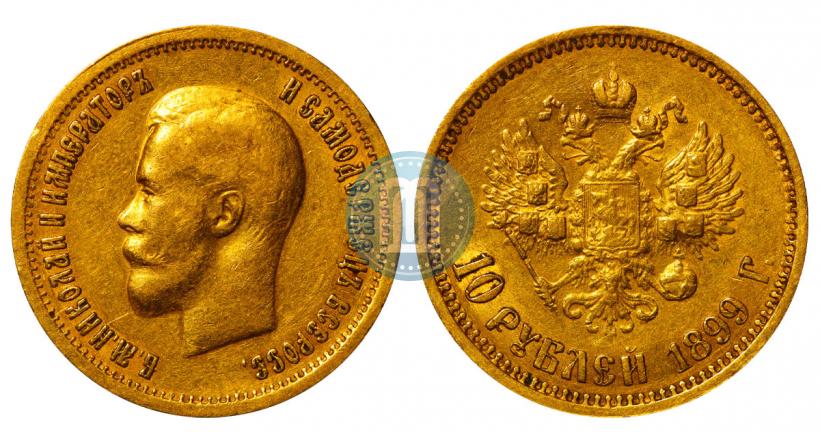 Фото 10 рублей 1899 года (ФЗ) 
