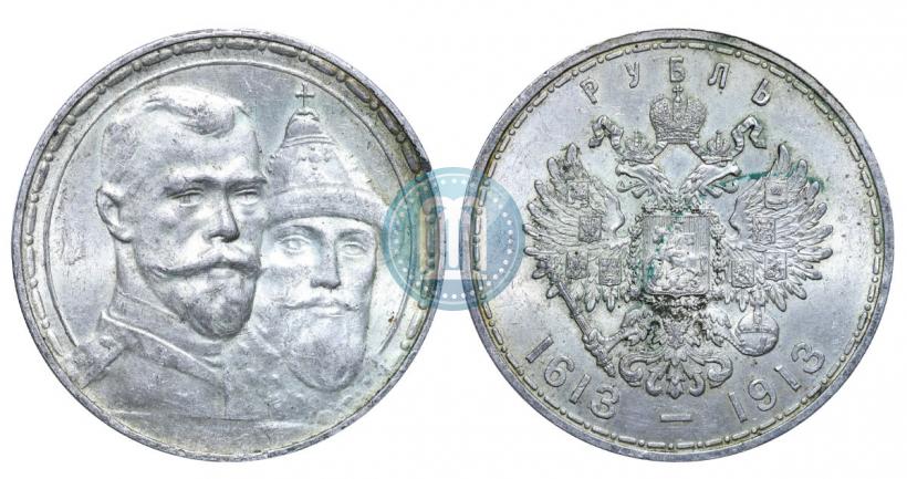 Фото 1 рубль 1913 года (ВС) "В память 300-летия дома Романовых"