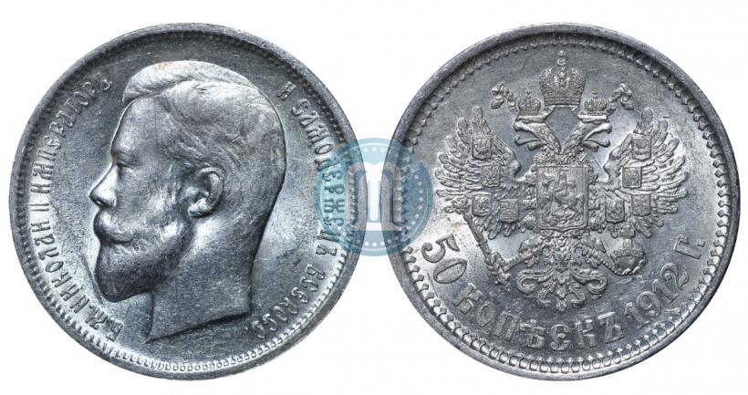 Фото 50 копеек 1913 года (ЭБ) 