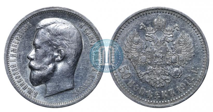 Picture 50 kopecks 1912 year (ЭБ) 