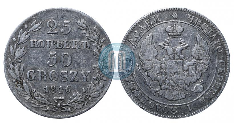 Picture 25 kopecks - 50 groszy 1846 year MW 