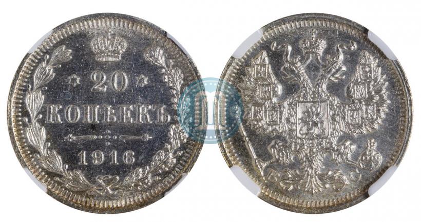 Picture 20 kopecks 1916 year ВС 