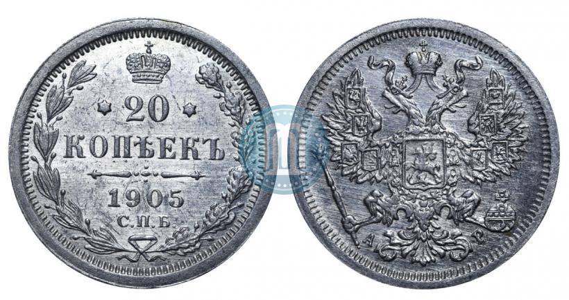 Фото 20 копеек 1905 года СПБ-АР 