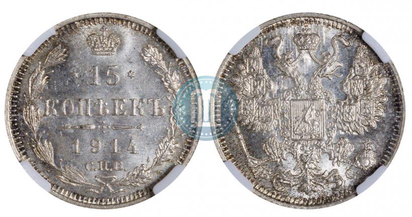 Picture 15 kopecks 1914 year СПБ-ВС 