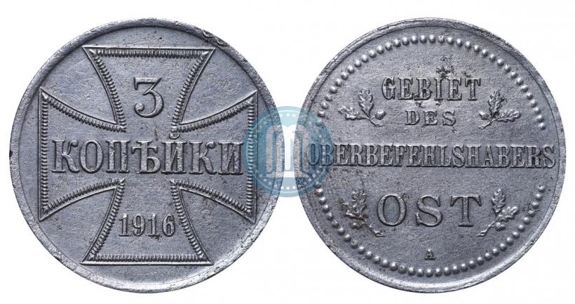 Фото 3 копейки 1916 года A "Германская оккупация"