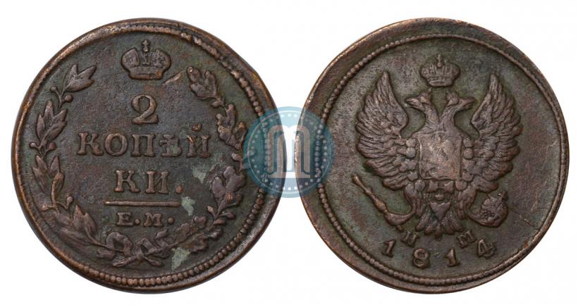 Фото 2 копейки 1814 года ЕМ-НМ 