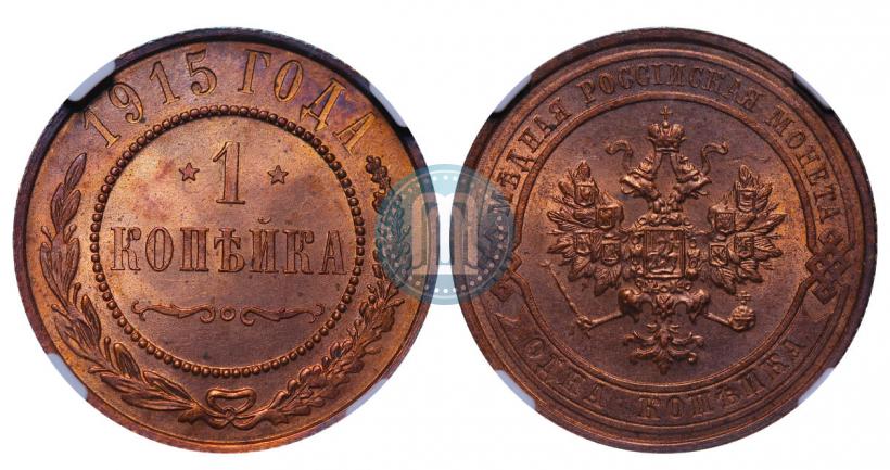 Фото 1 копейка 1913 года СПБ 