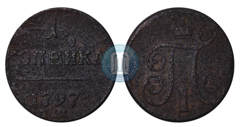 Фото 1 копейка 1797 года ЕМ 