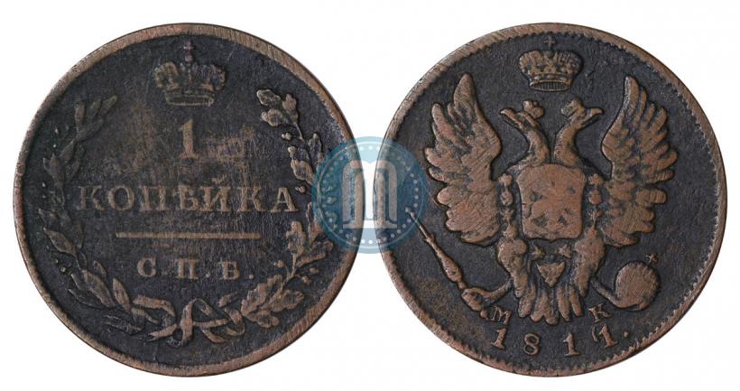Фото 1 копейка 1811 года СПБ-МК 