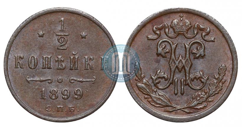 Picture 1/2 kopeck 1899 year СПБ 