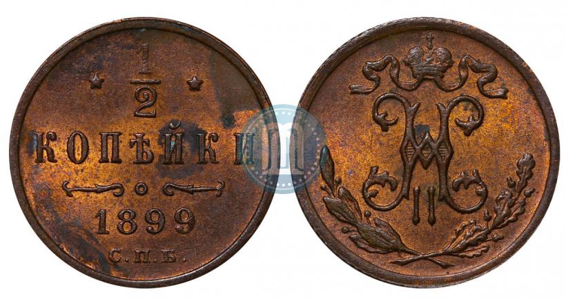 Picture 1/2 kopeck 1899 year СПБ 