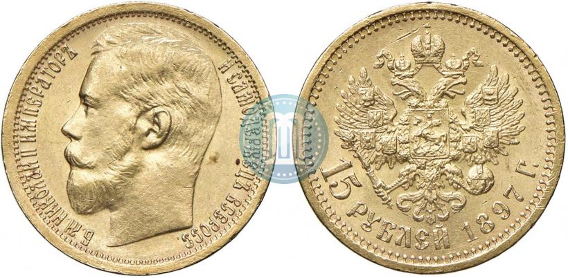 Picture 15 roubles 1897 year (АГ) 