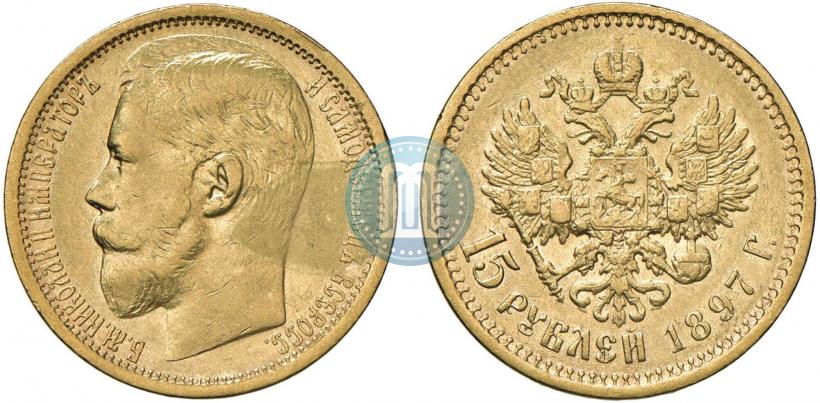 Picture 15 roubles 1897 year (АГ) 
