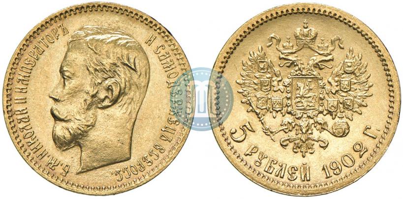 Picture 5 roubles 1902 year (АР) 