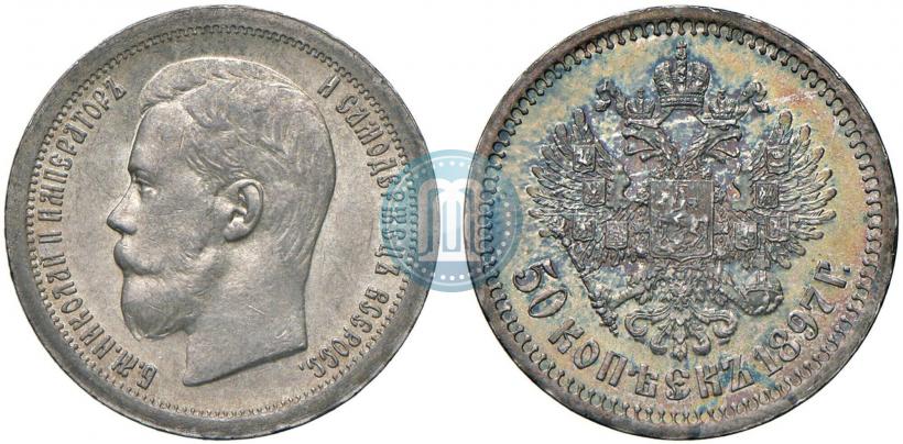 Picture 50 kopecks 1897 year (*) 