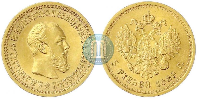 Фото 5 рублей 1889 года (АГ)-А.Г. 