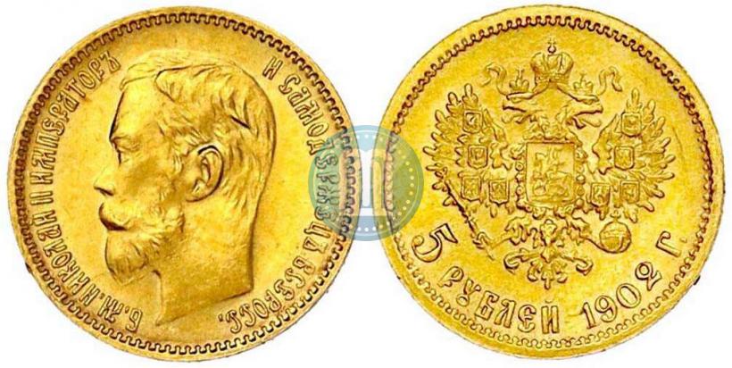 Picture 5 roubles 1902 year (АР) 
