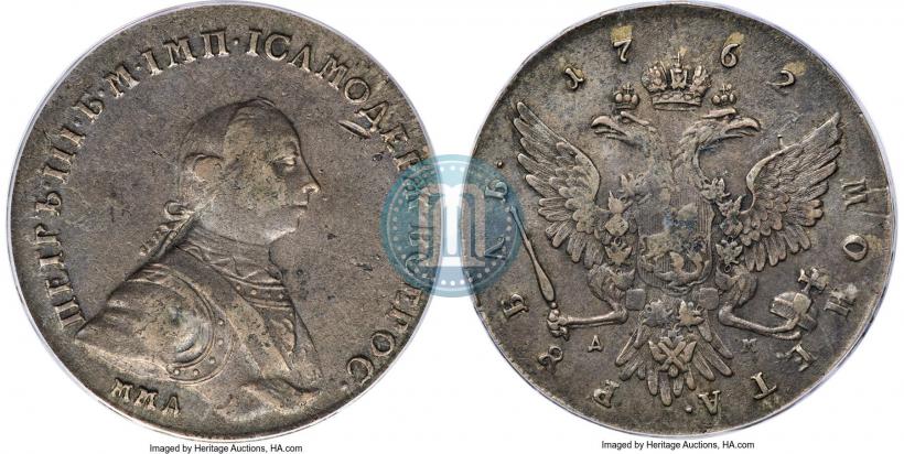 Фото 1 рубль 1762 года ММД-ДМ 