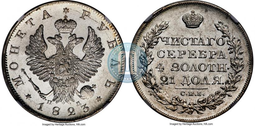 Picture 1 rouble 1823 year СПБ-ПД 