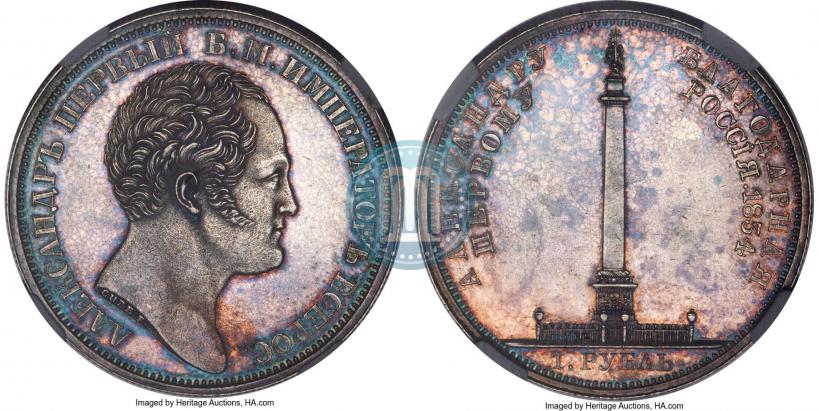 Фото 1 рубль 1834 года GUBE F. "В память открытия Александровской колонны"