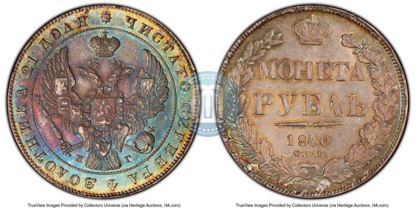 Picture 1 rouble 1840 year СПБ-НГ 