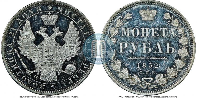 Picture 1 rouble 1852 year СПБ-ПА 