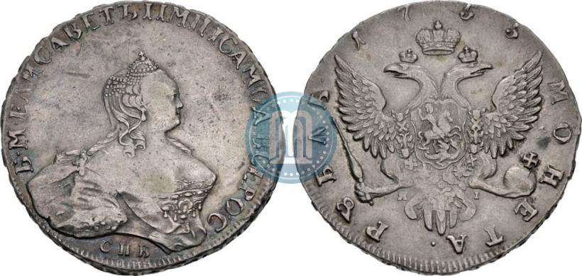 Фото 1 рубль 1755 года СПБ-IМ 
