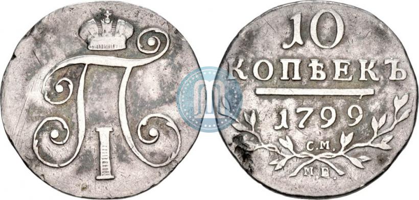 Picture 10 kopecks 1799 year СМ-МБ 