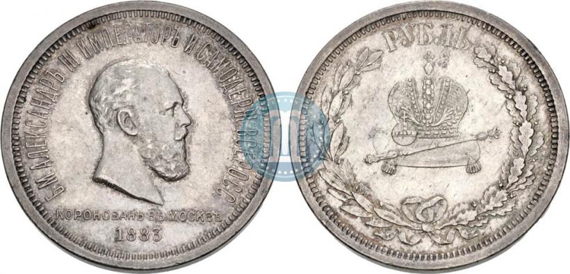 Фото 1 рубль 1883 года ЛШ "В память Коронации Императора Александра III"