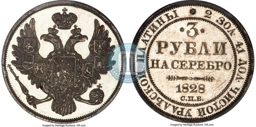 Picture 3 roubles 1828 year СПБ 