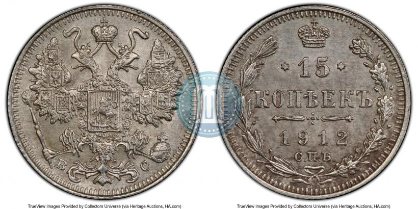 Picture 15 kopecks 1912 year СПБ-ВС 