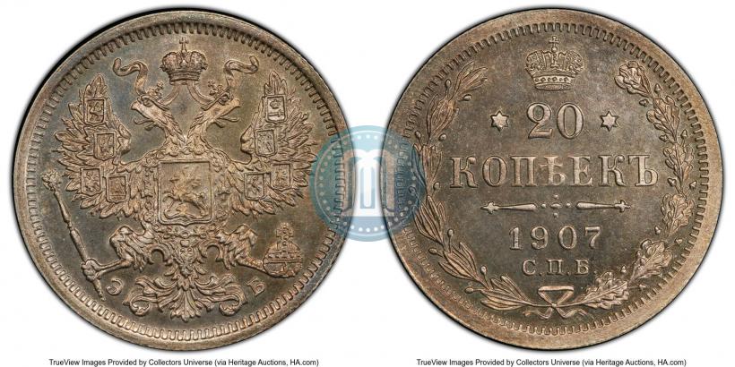 Фото 20 копеек 1907 года СПБ-ЭБ 