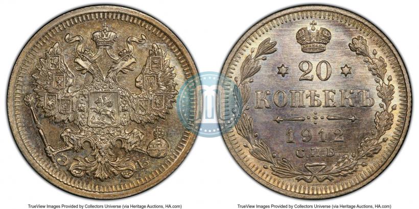 Фото 20 копеек 1912 года СПБ-ЭБ 
