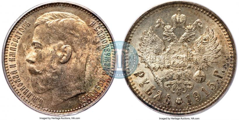 Picture 1 rouble 1915 year (ВС) 