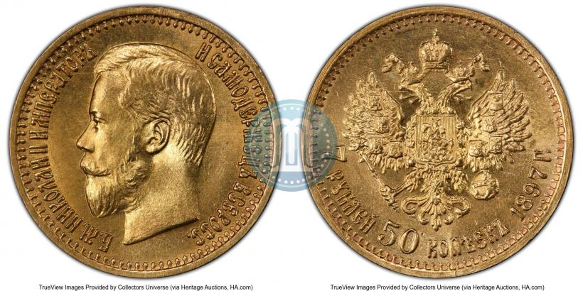 Picture 7,5 roubles 1897 year (АГ) 