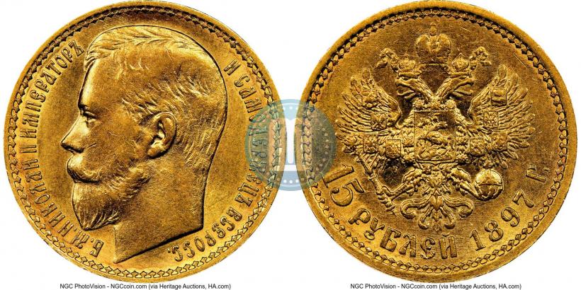Picture 15 roubles 1897 year (АГ) 