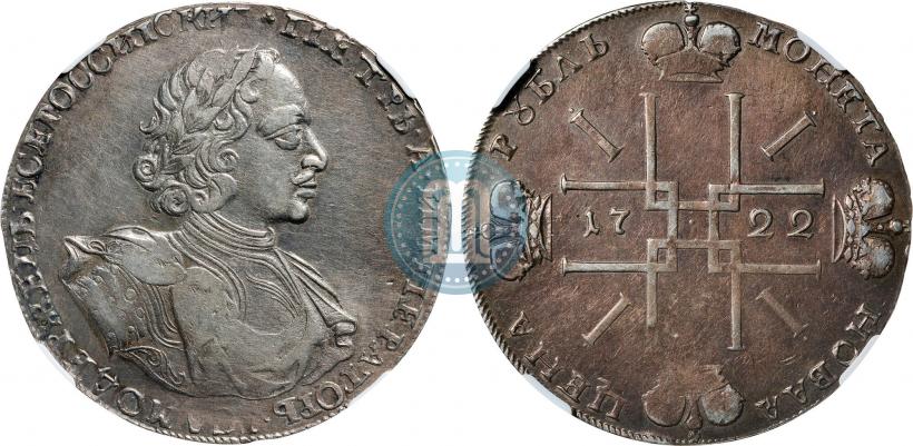 Picture 1 rouble 1722 year  